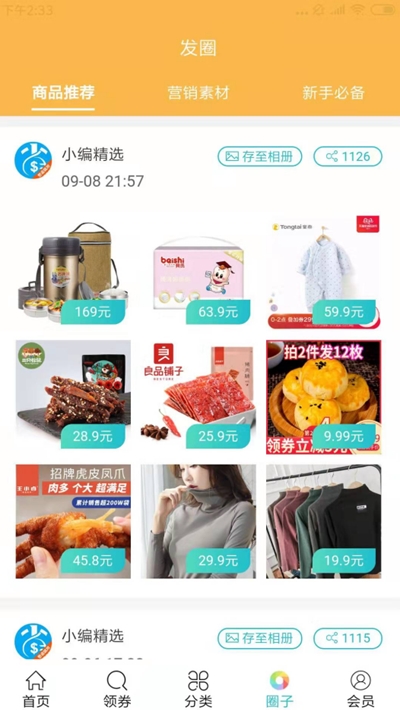微省省截图