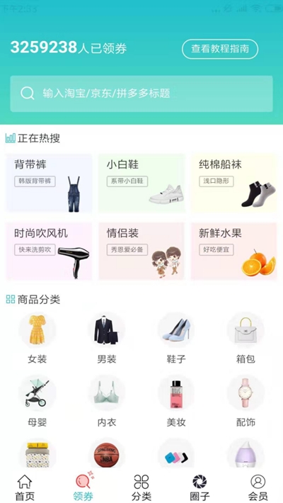 微省省截图