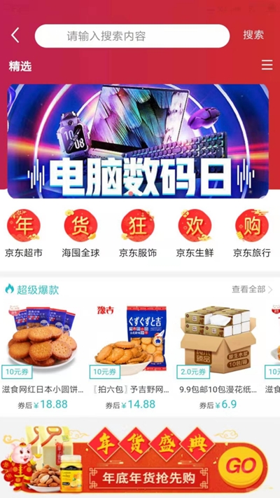 微省省截图