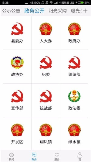 云上来凤截图