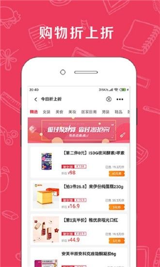 兜券截图
