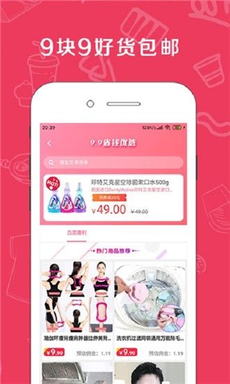 兜券截图