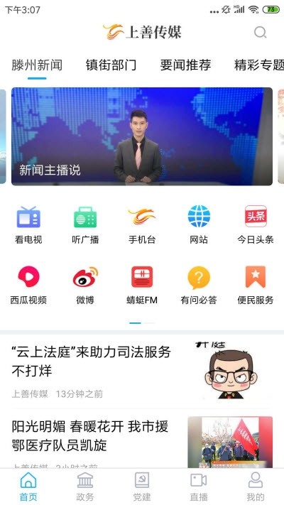 上善传媒app官网下载安装-上善传媒最新版下载0.0.14