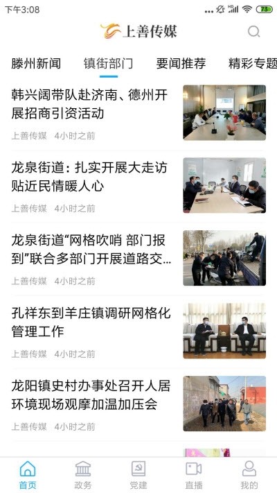 上善传媒app官网下载安装-上善传媒最新版下载0.0.14
