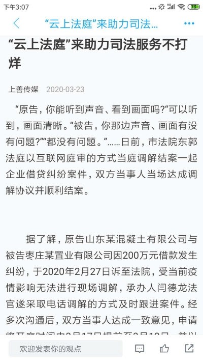 汕头信访截图