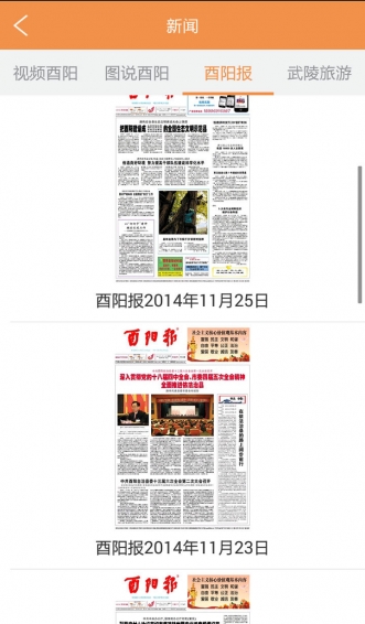 酉州城事截图