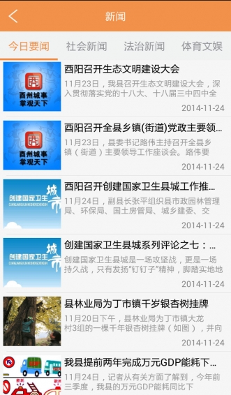 酉州城事截图