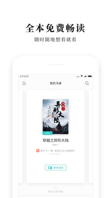 青鸟免费小说截图