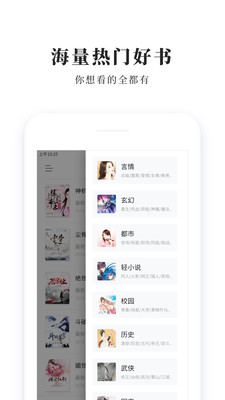 青鸟免费小说截图