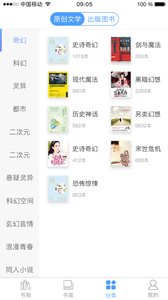 春阅截图