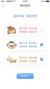春阅截图