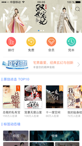 春阅截图