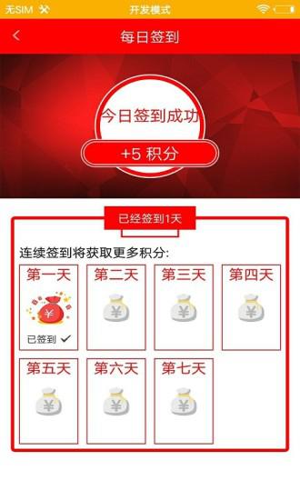 智慧永清截图