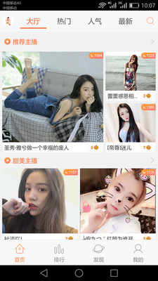 爱神直播截图