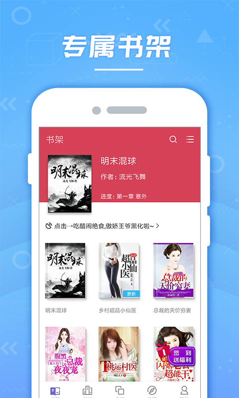 TXT免费全本书城截图