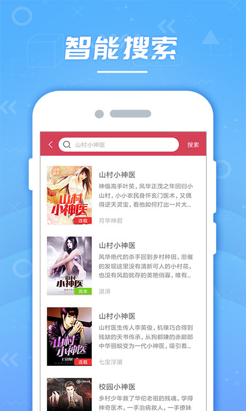 TXT免费全本书城截图