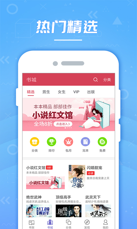 TXT免费全本书城截图