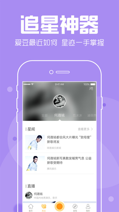 太阳直播截图