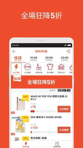 虾皮购物截图