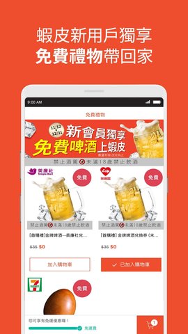 虾皮购物截图