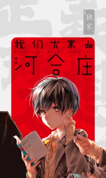 胖次漫画截图
