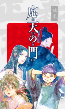 胖次漫画截图