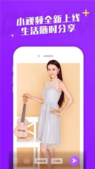 梦想直播截图