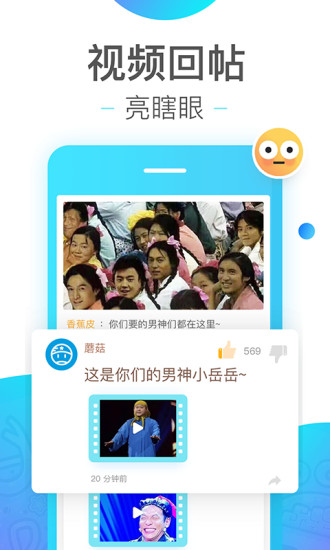 补刀小视频截图