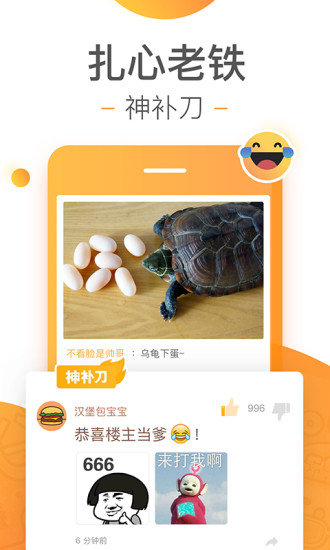 补刀小视频截图