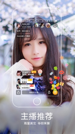 红苹果直播截图