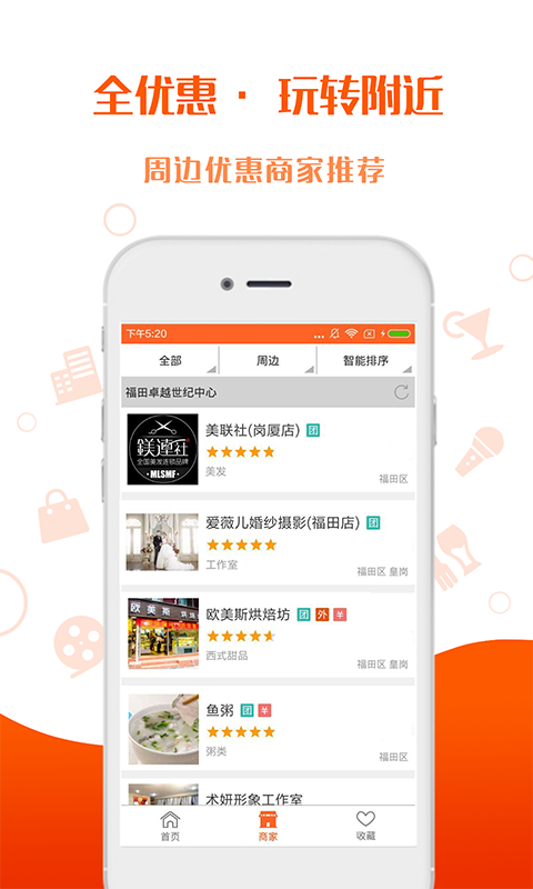 乐优惠截图