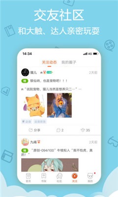 读狼漫画截图
