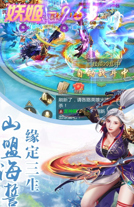 大仙你别跑截图