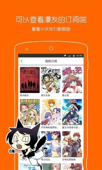 ACG动漫之家截图