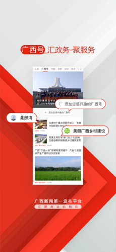 广西云截图