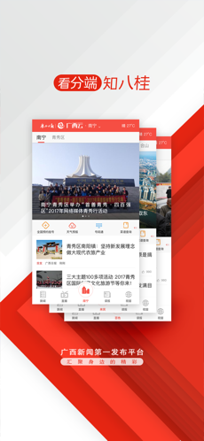 广西云截图