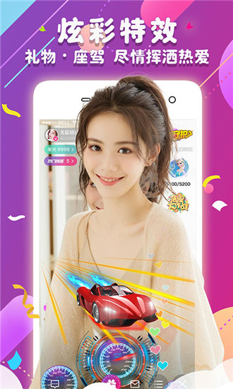 蜜蜜直播截图