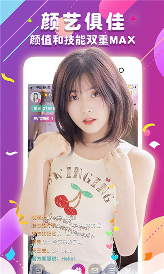 蜜蜜直播截图