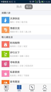 奏耐天津截图