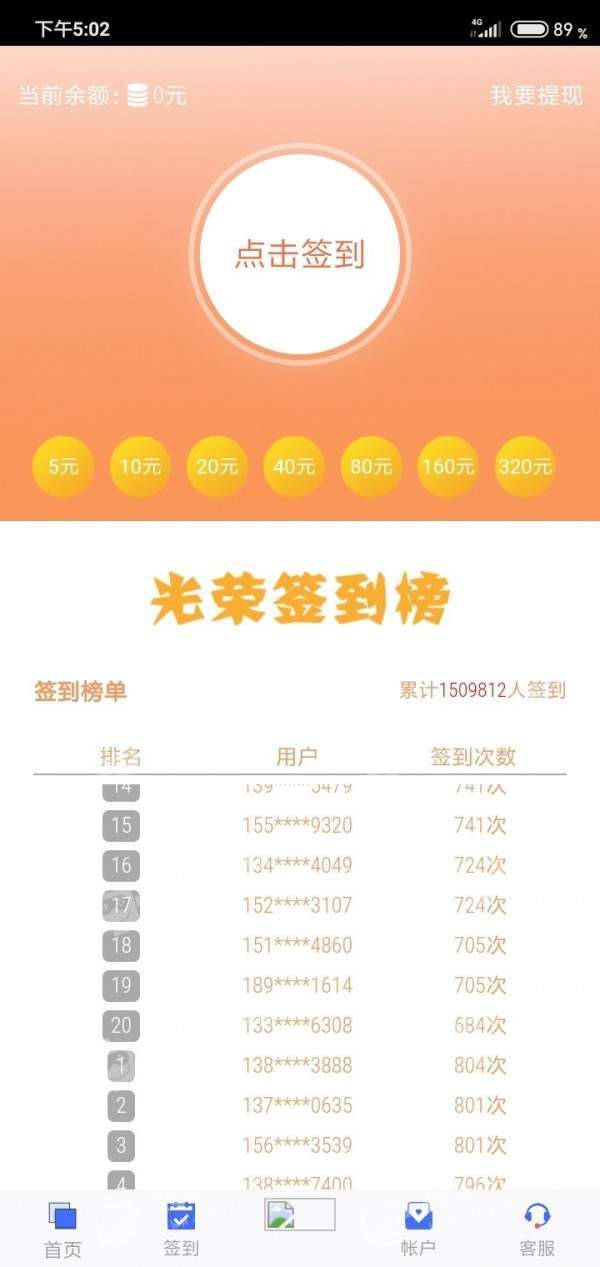 悦融科技截图