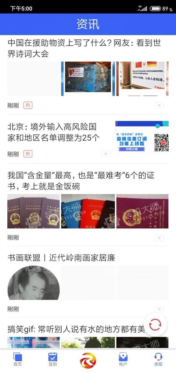 悦融科技截图