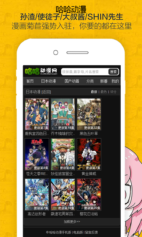 哈哈动漫截图