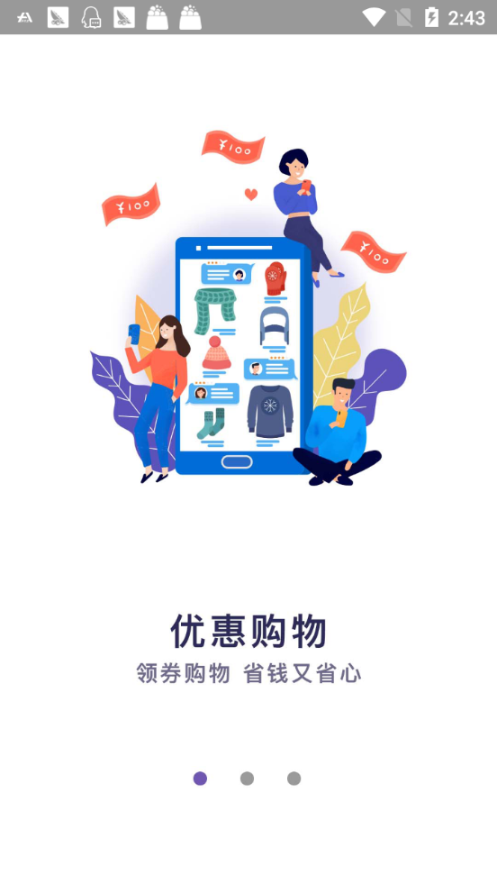 开呗商城截图