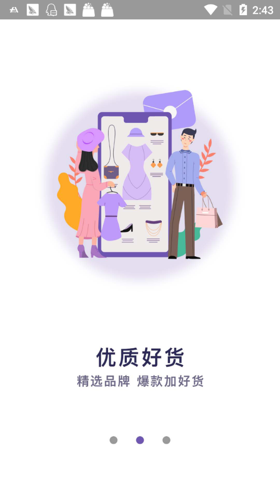 开呗商城截图