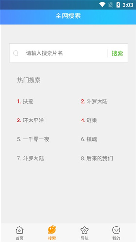 悦享影视截图