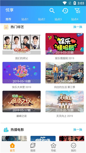 悦享影视截图