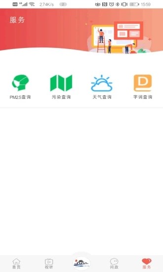冀云大名截图