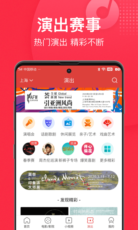 猫眼电影截图