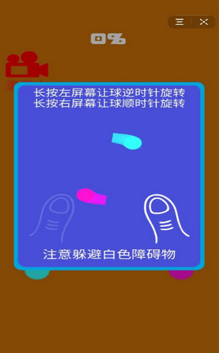 太极跑酷截图