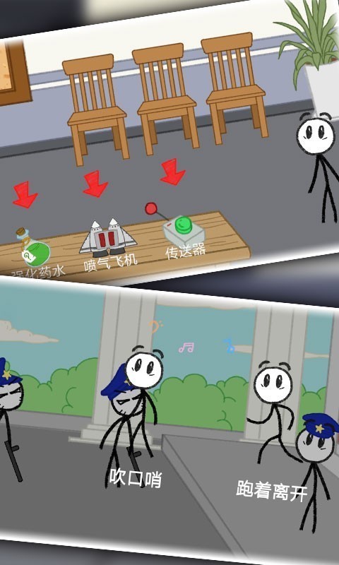 火柴人逃亡记截图